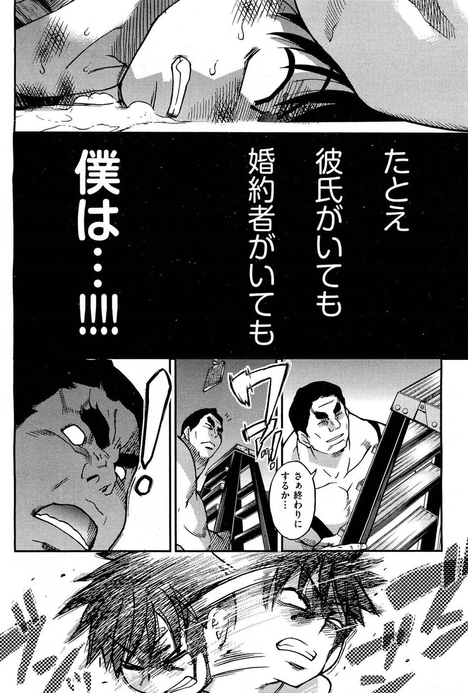 ピスハメ！第15章