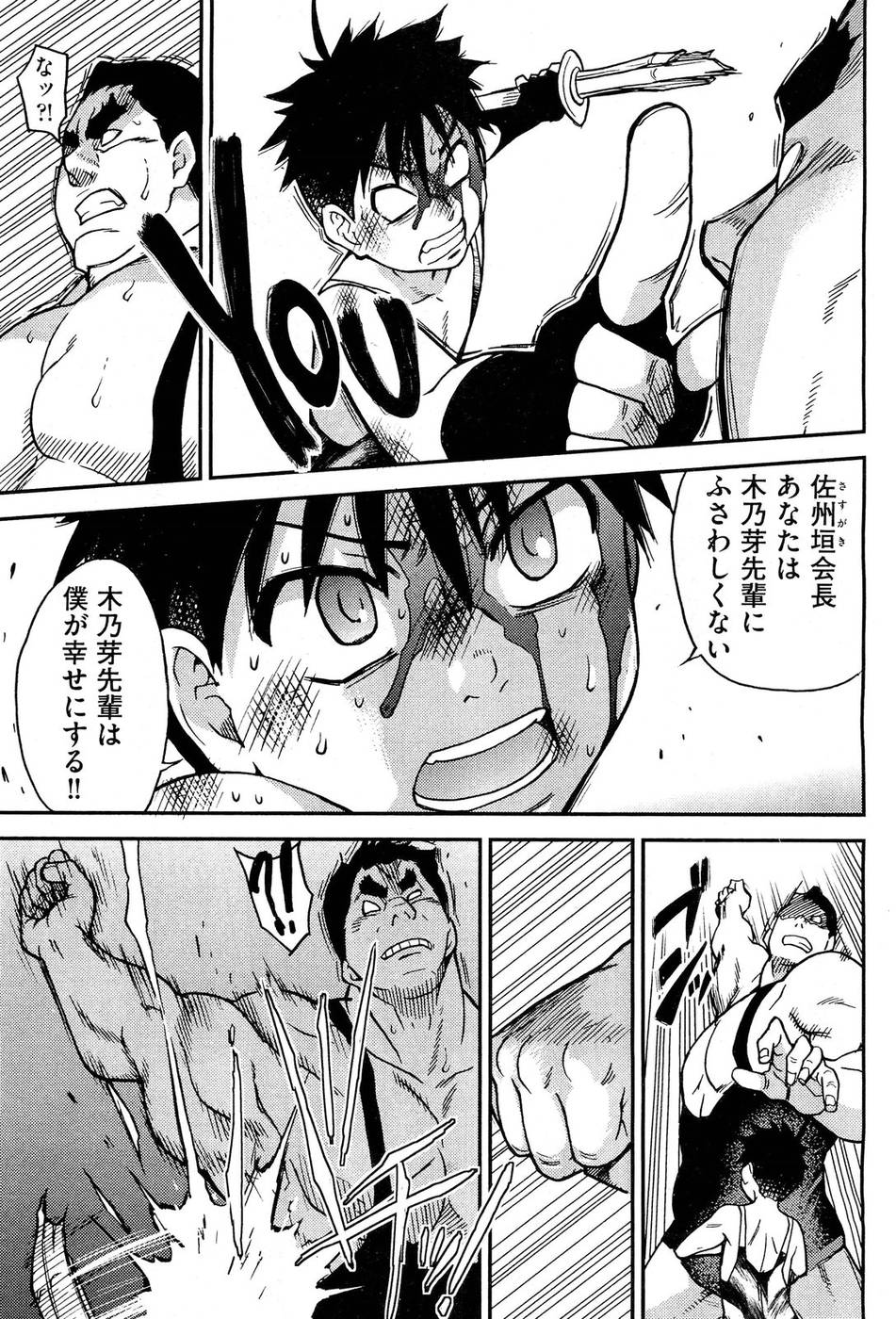 ピスハメ！第15章