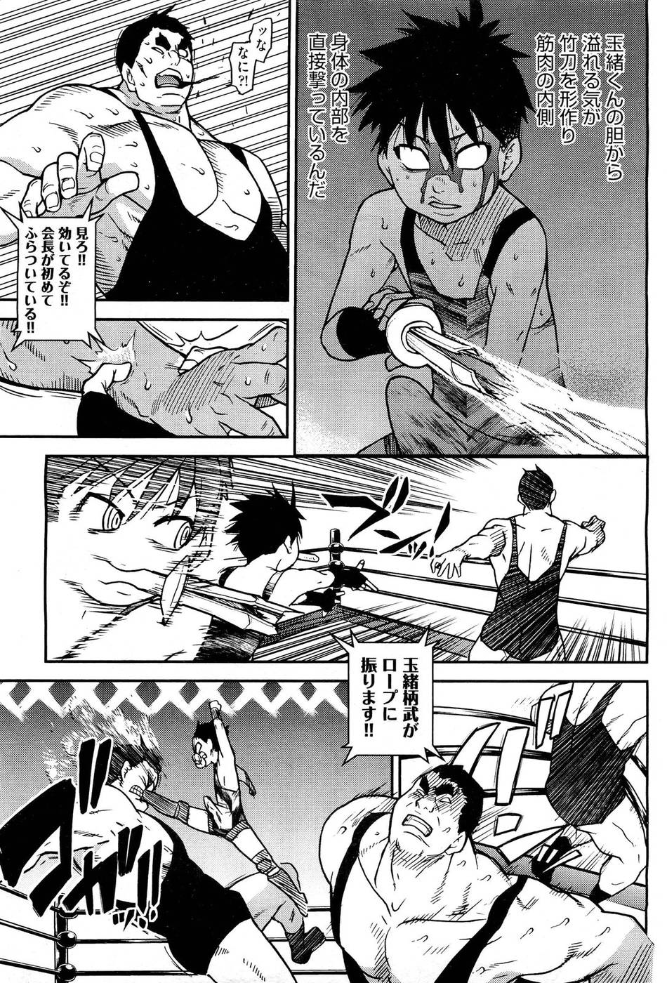 ピスハメ！第15章