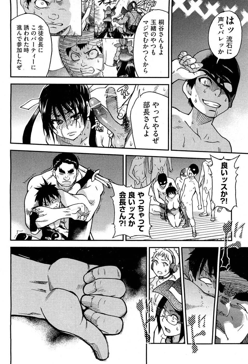 ピスハメ！第15章