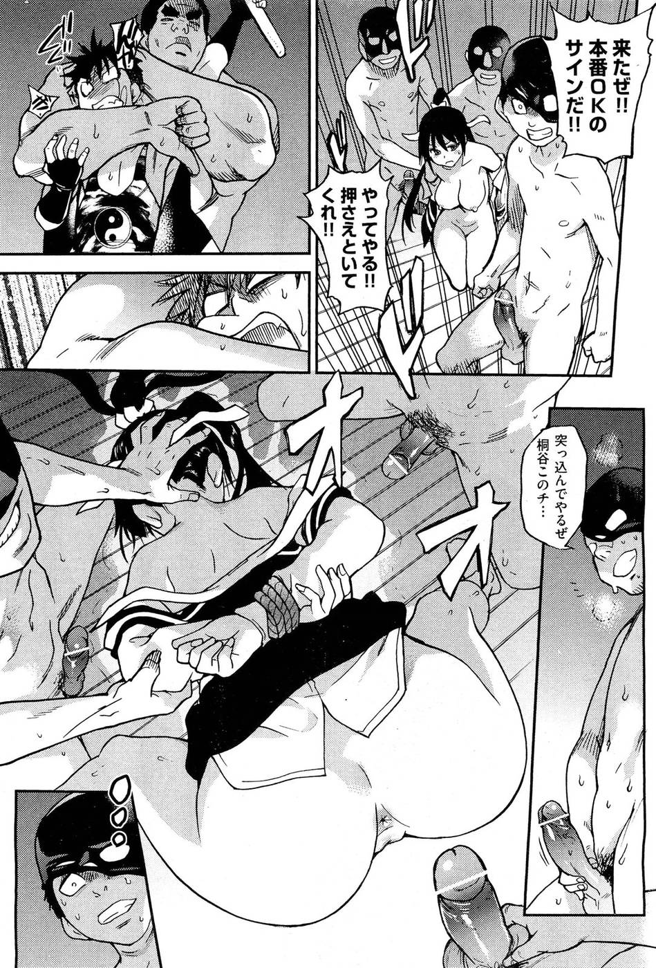 ピスハメ！第15章