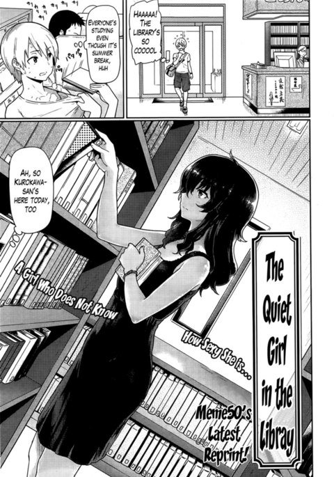 図書館の静かな少女 図書館の静かな少女