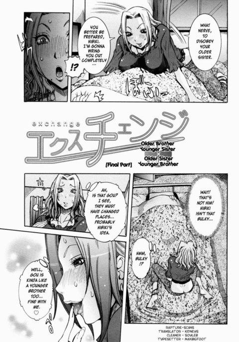 粘着大式-第05章-交換パート2 粘着大式-第05章-交換パート2