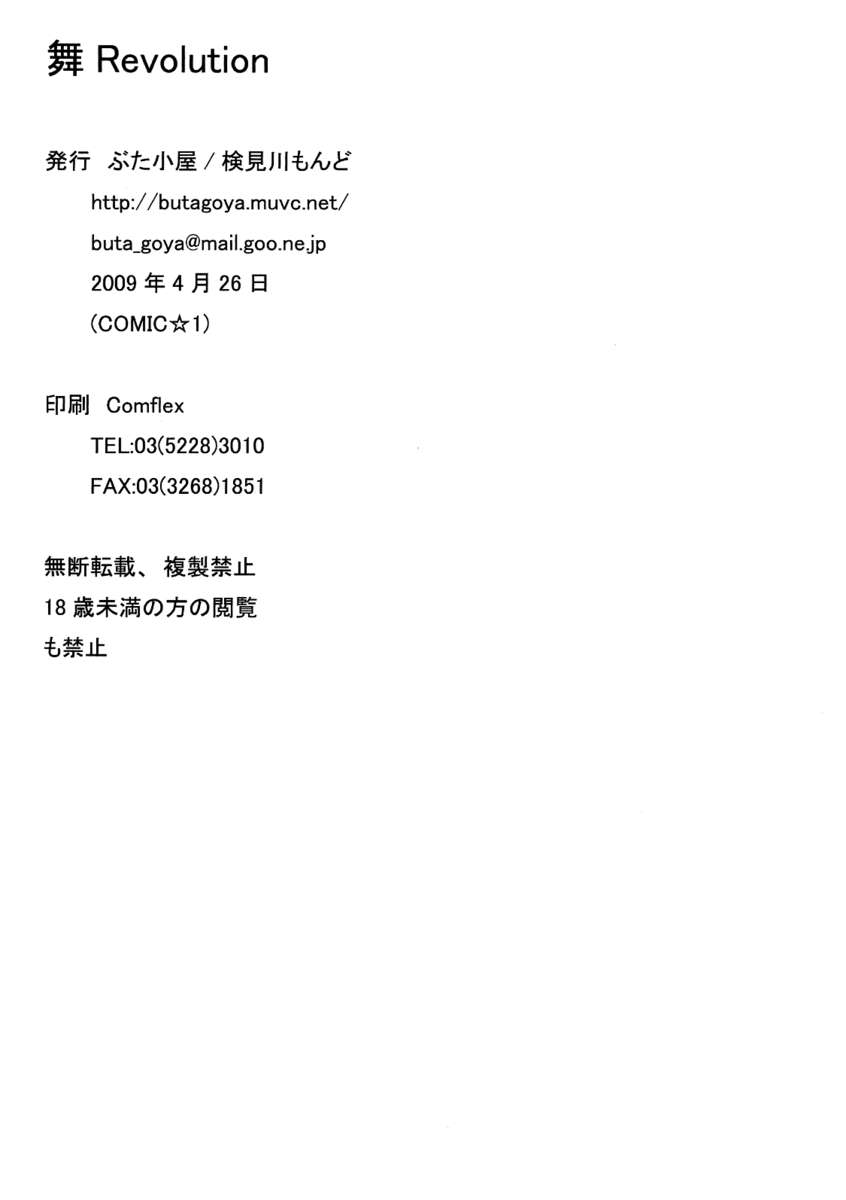五月革命