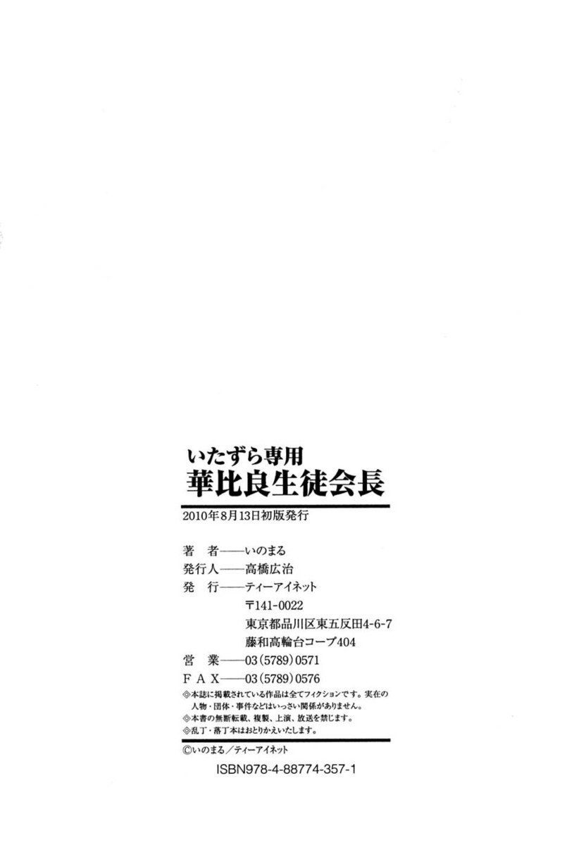 板倉千洋花平聖霊長-第8章