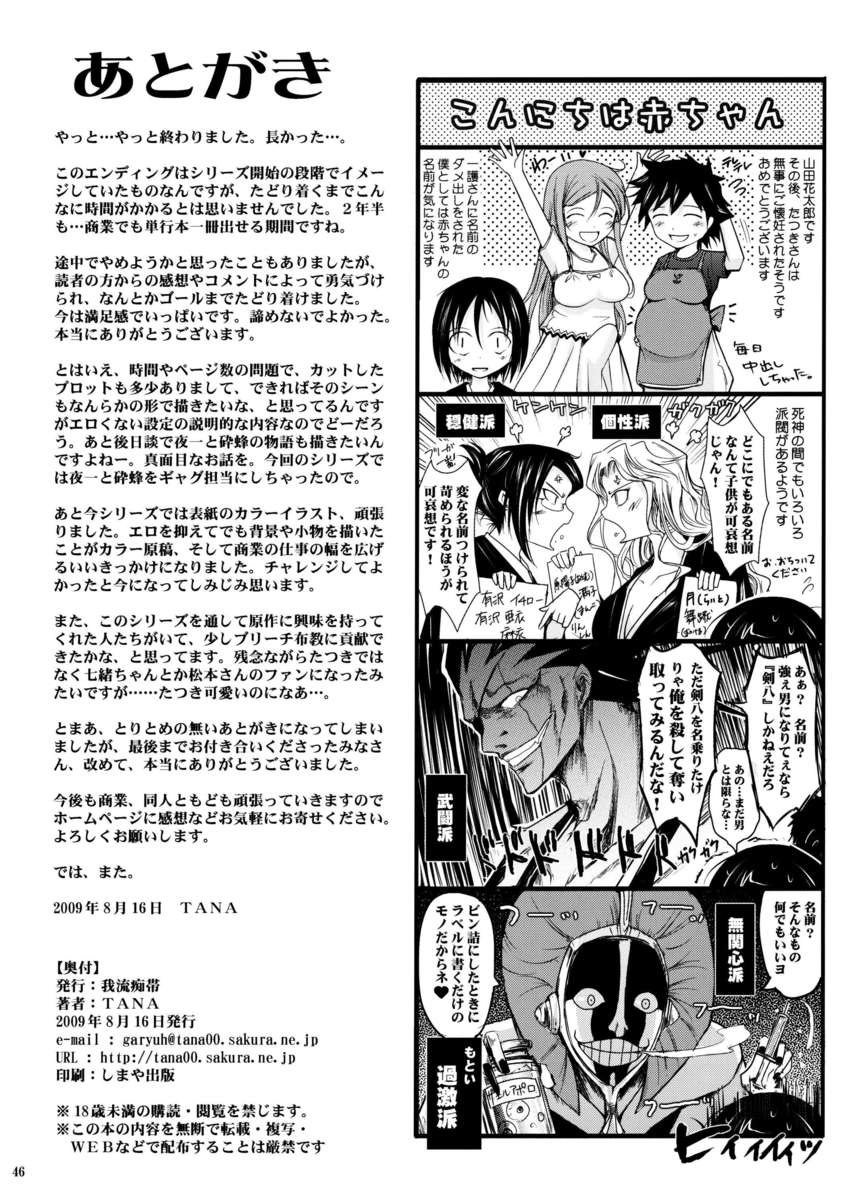 あきあかね-続編2-