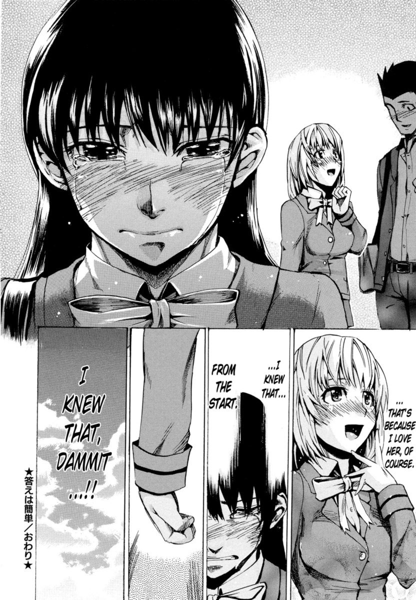 乙女に行く第8章-「答えは簡単」