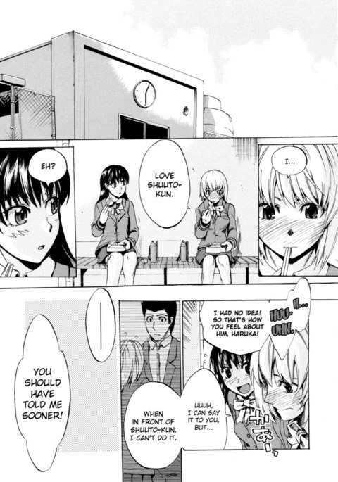 乙女に行く第8章-「答えは簡単」 乙女に行く第8章-「答えは簡単」