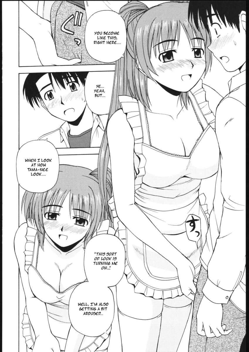 多摩ねぇ一生2