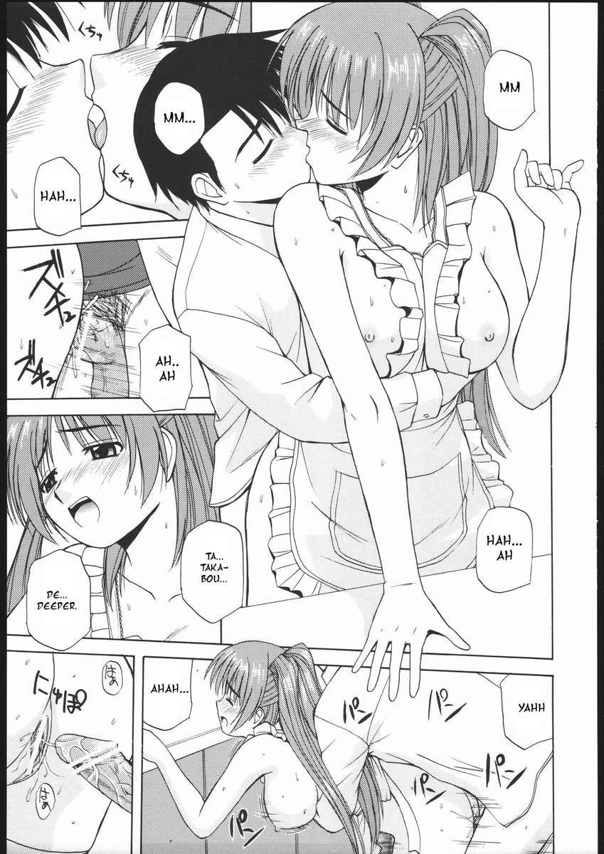 多摩ねぇ一生2
