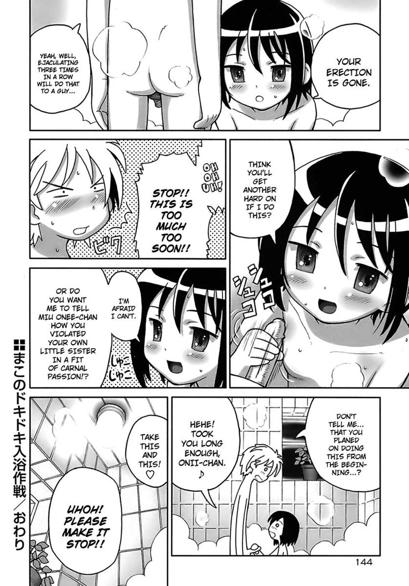 清玉鬼頭聖羽、第7章