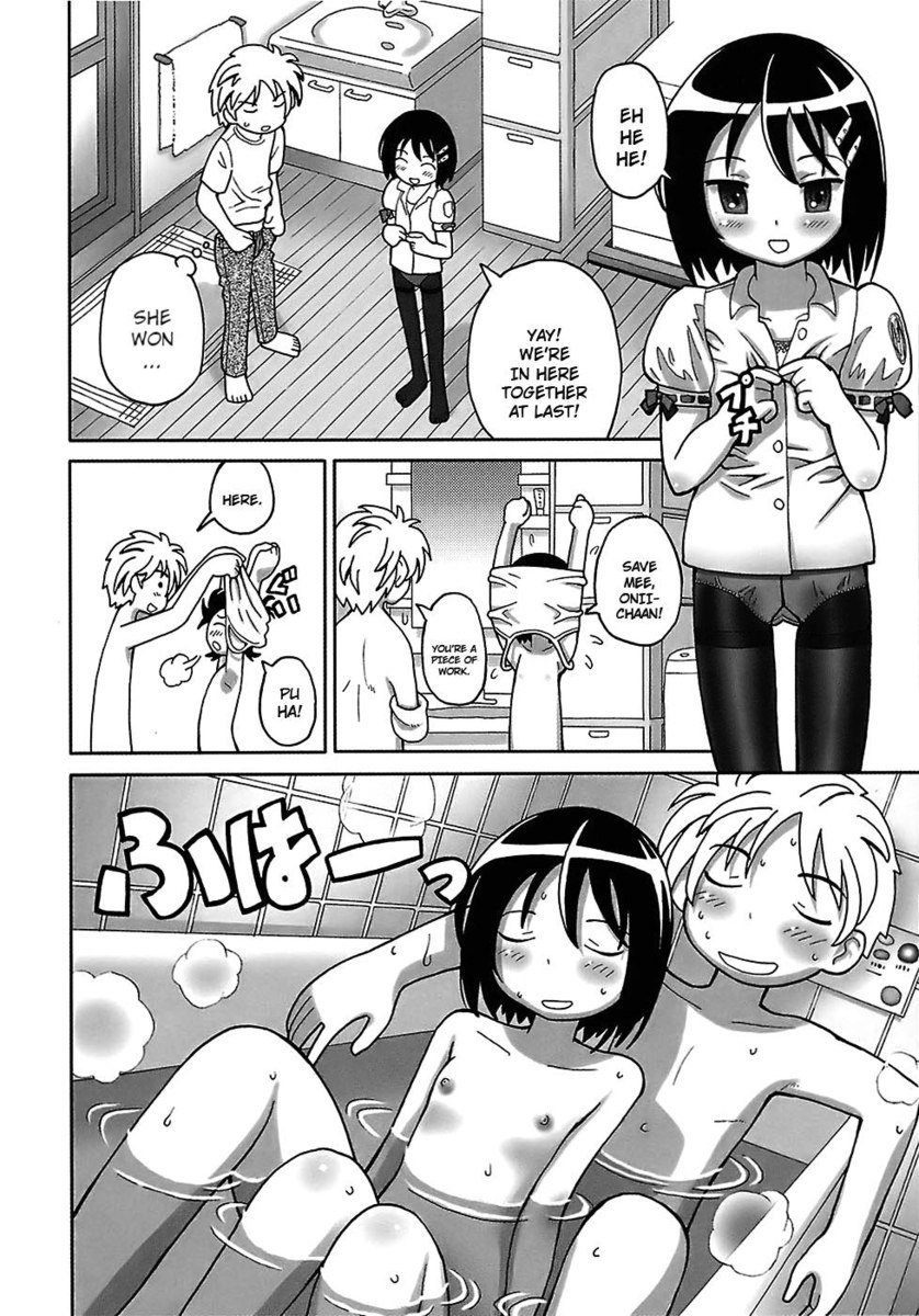 清玉鬼頭聖羽、第7章