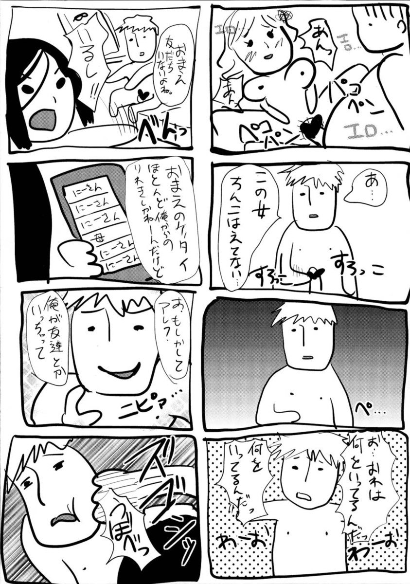罠：義兄の続編