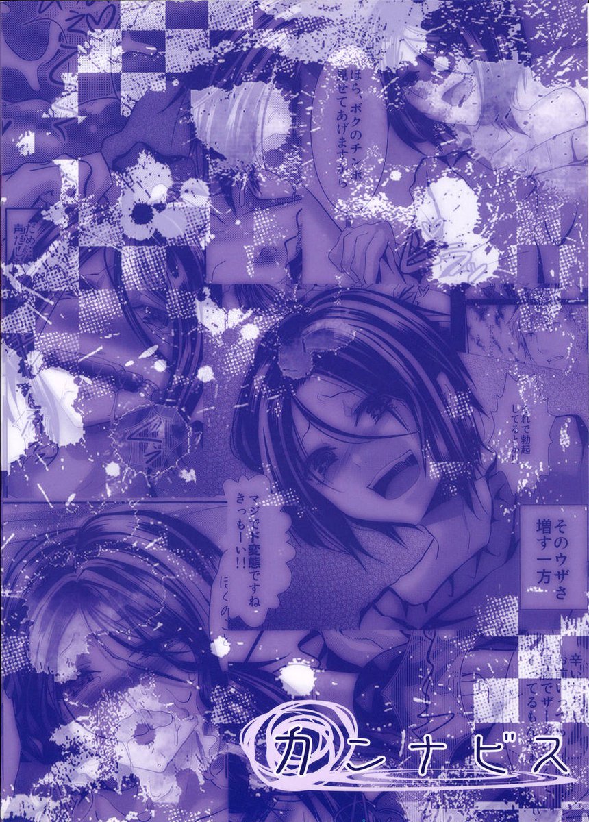 罠：義兄の続編