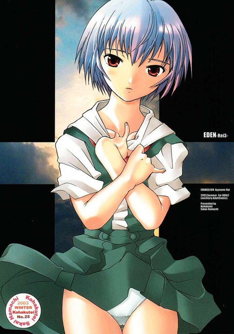 EDEN -Rei3- EDEN -Rei3-