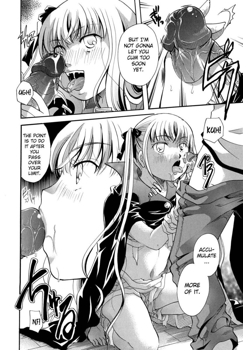 アナタをすってもいいですか？第8章