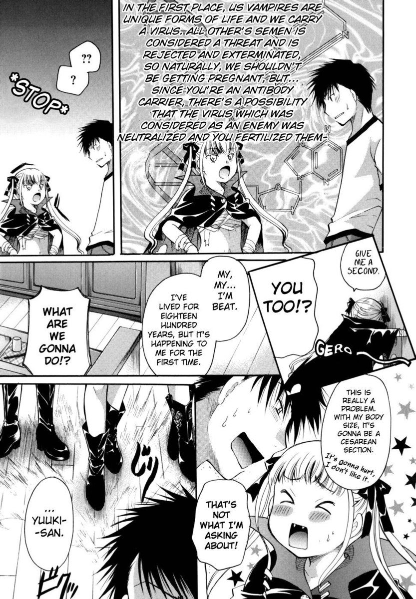 アナタをすってもいいですか？第8章