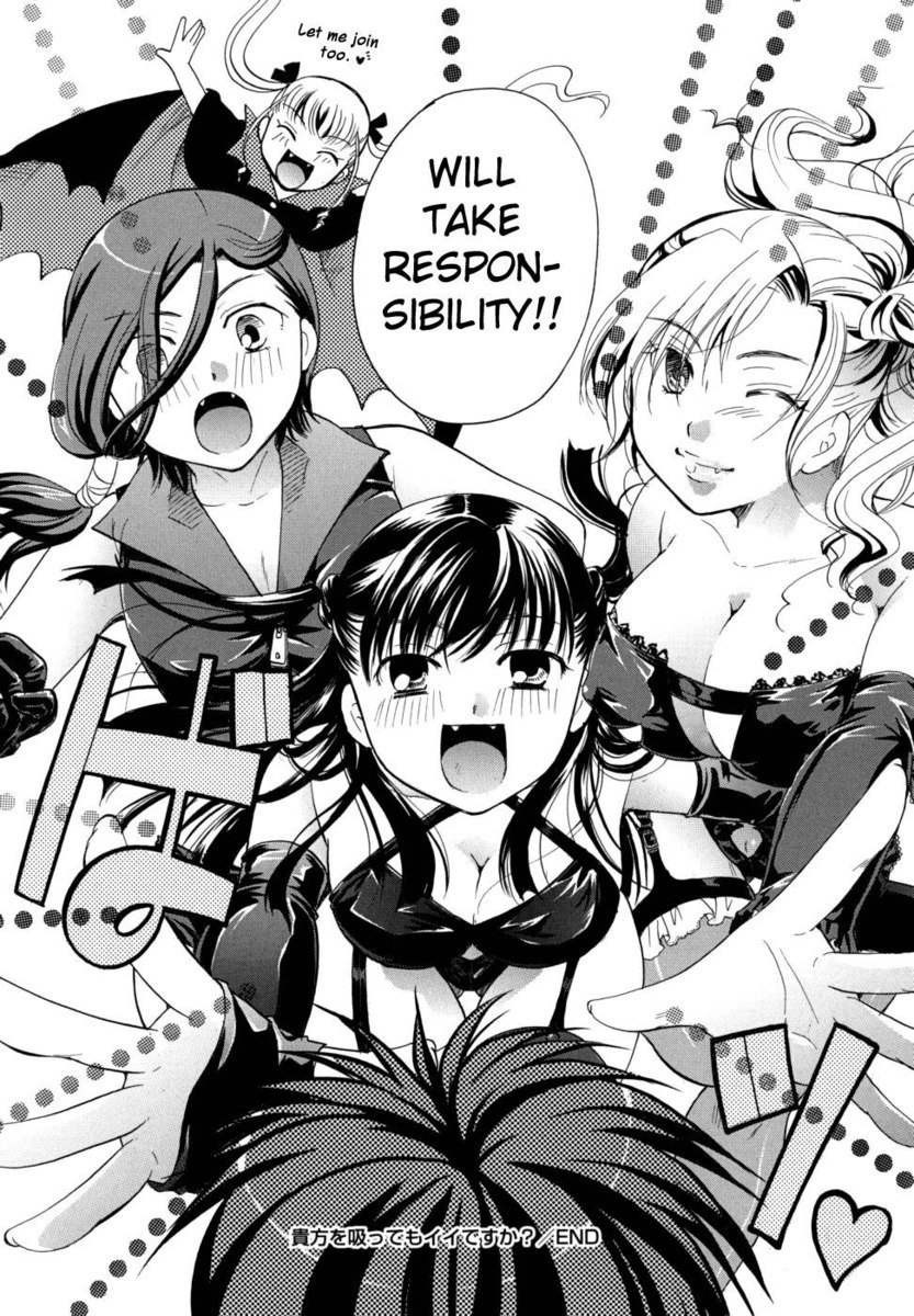 アナタをすってもいいですか？第8章