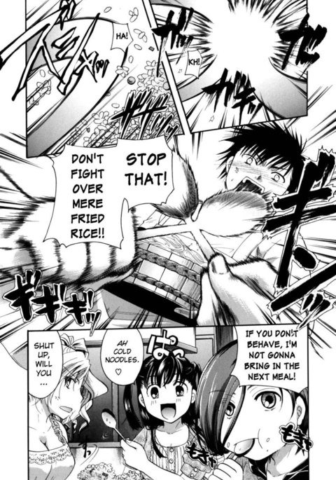 アナタをすってもいいですか?第8章 アナタをすってもいいですか?第8章