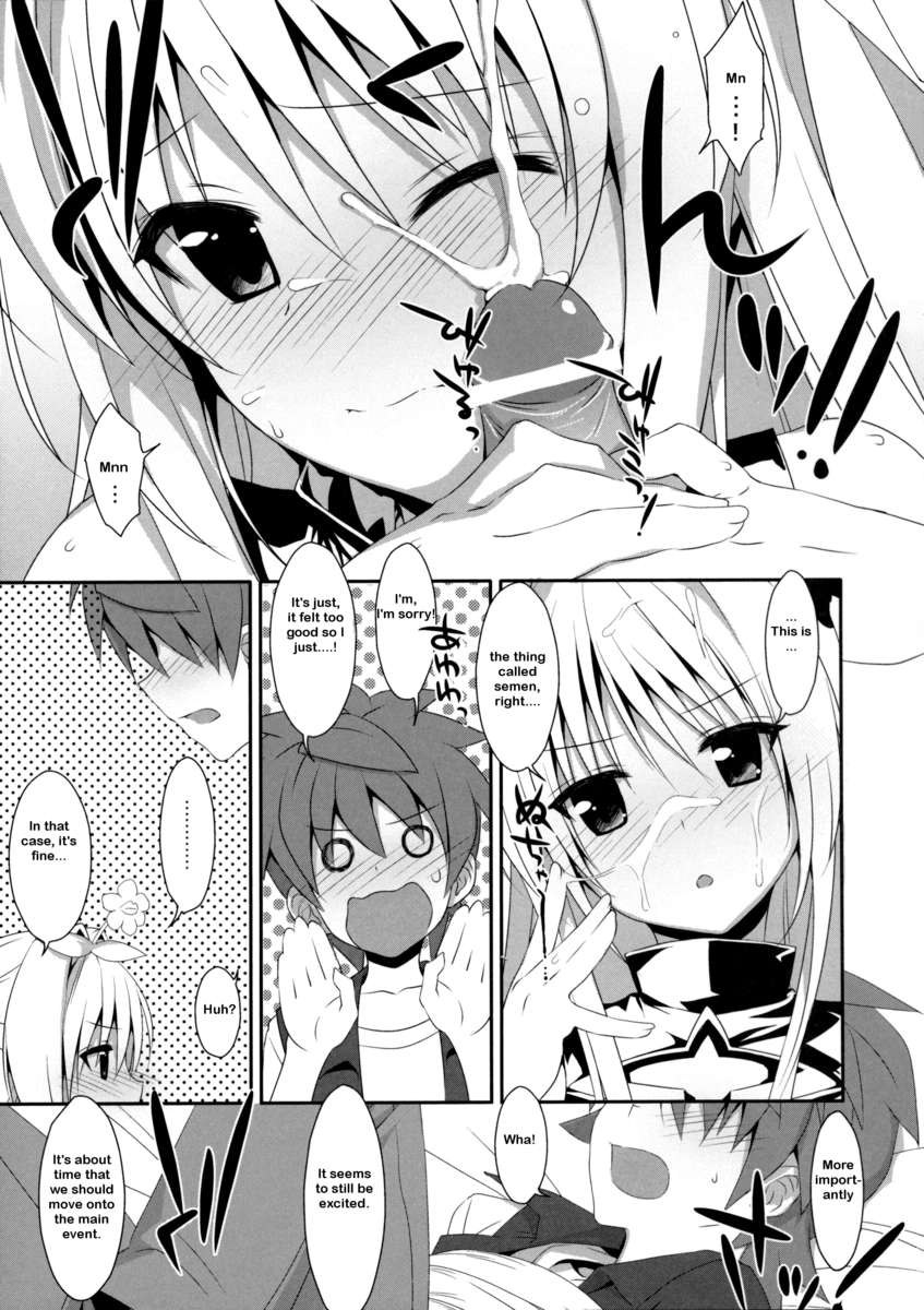 うそつきの鯉