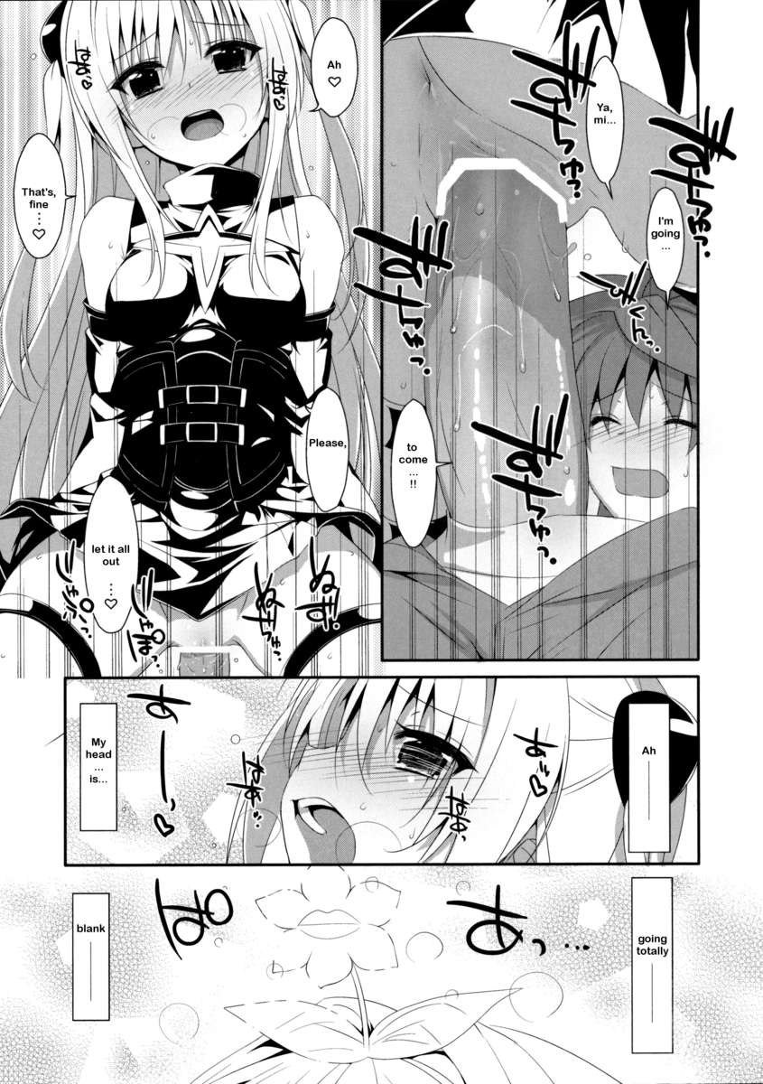 うそつきの鯉