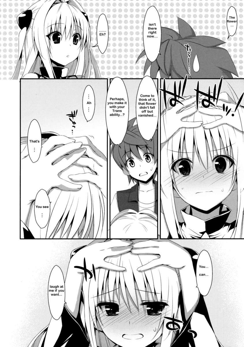うそつきの鯉