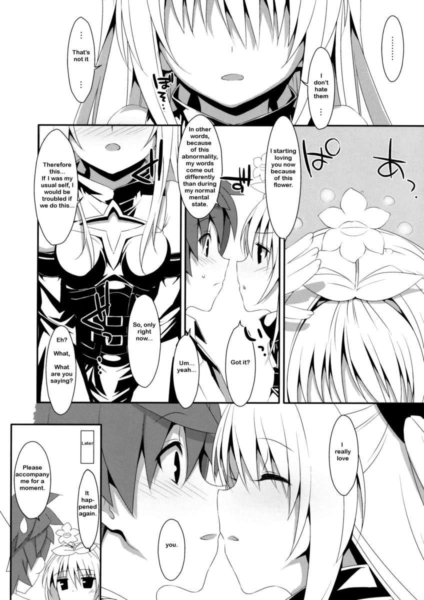 うそつきの鯉