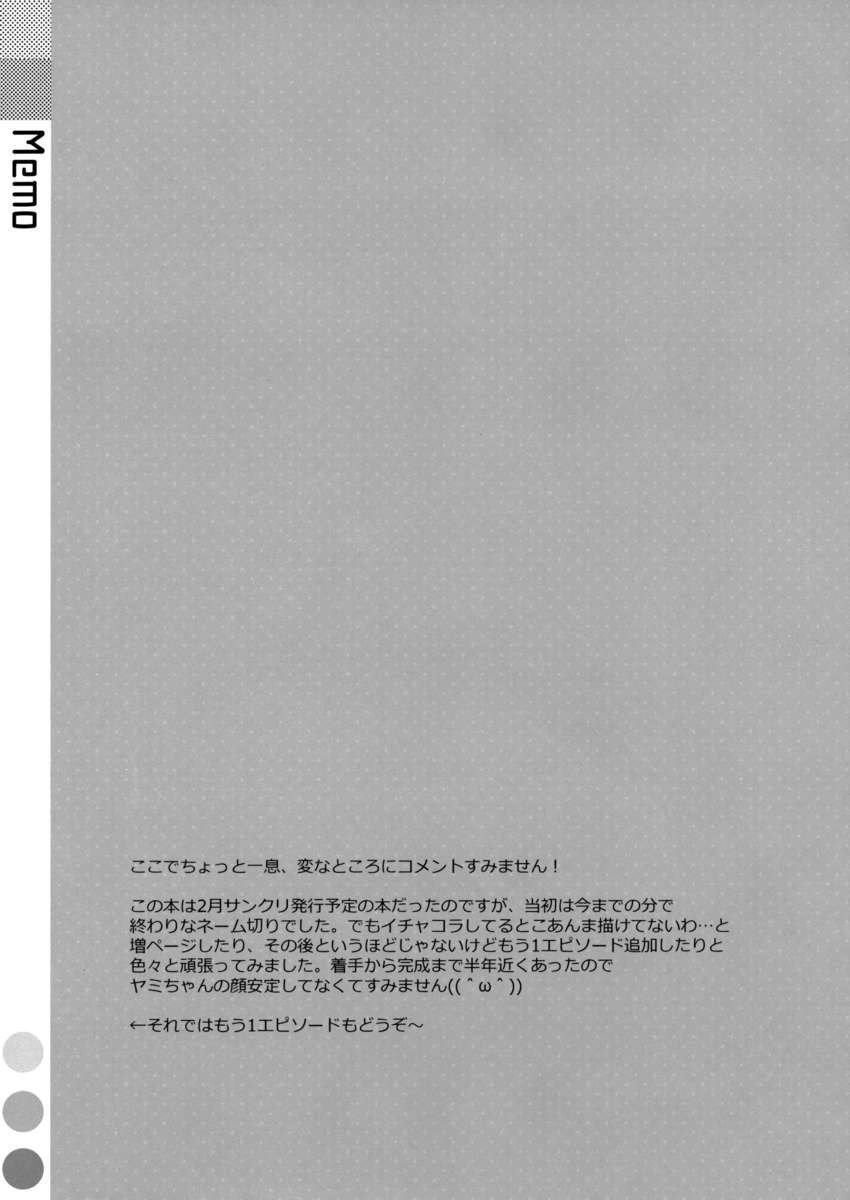 うそつきの鯉