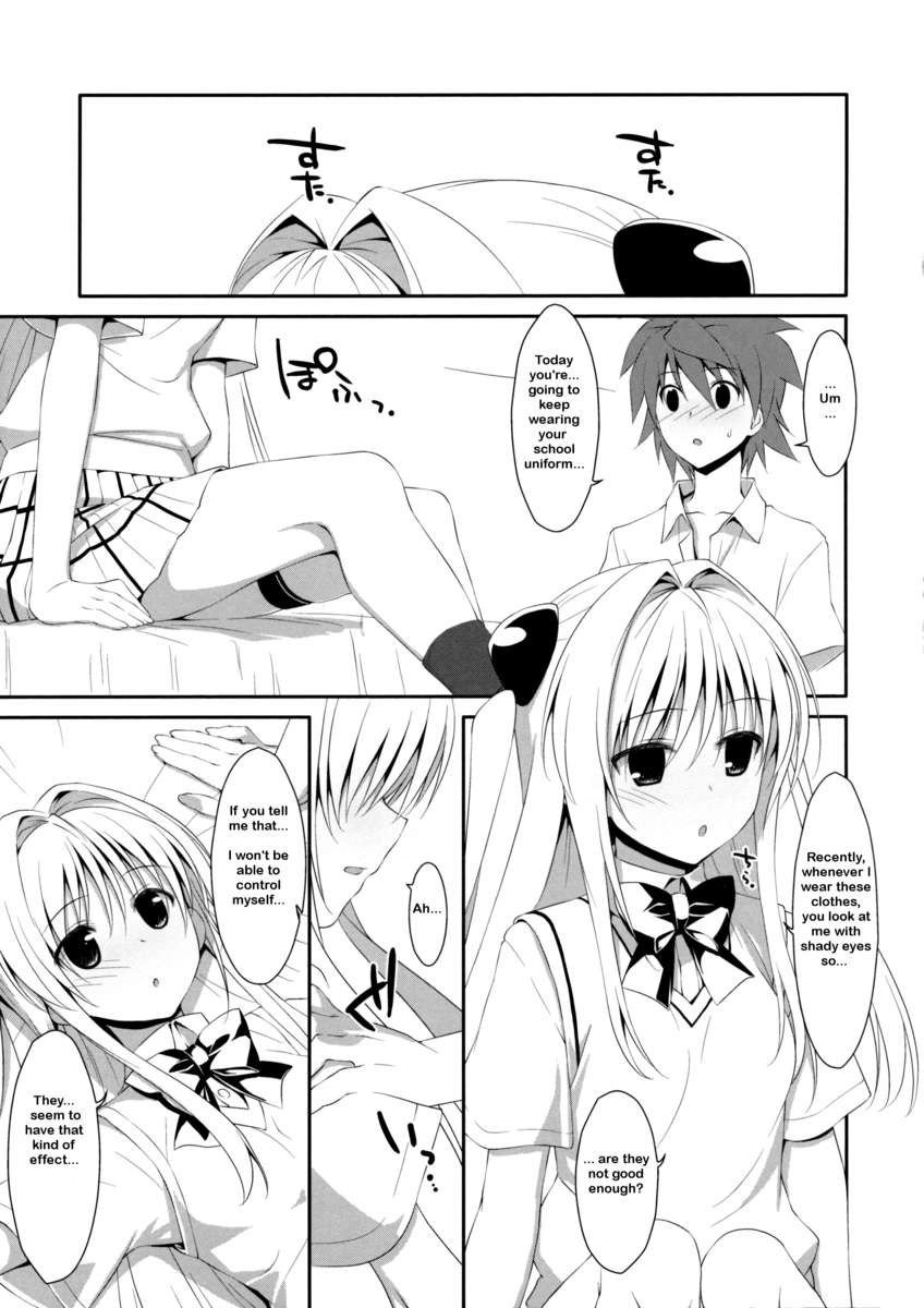 うそつきの鯉