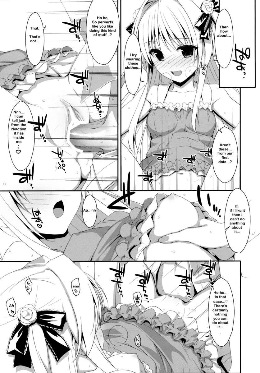 うそつきの鯉