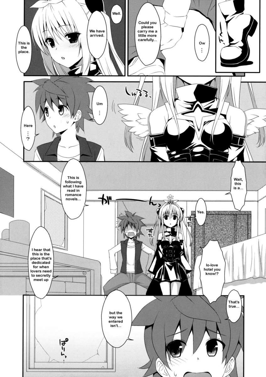 うそつきの鯉