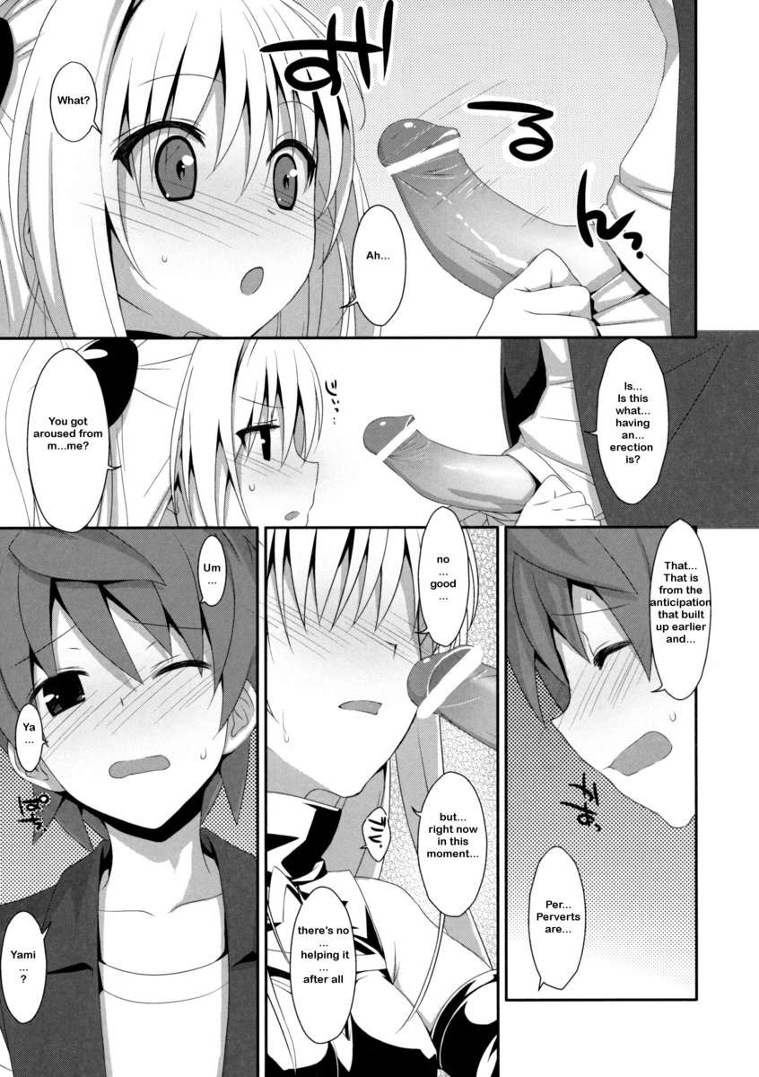 うそつきの鯉