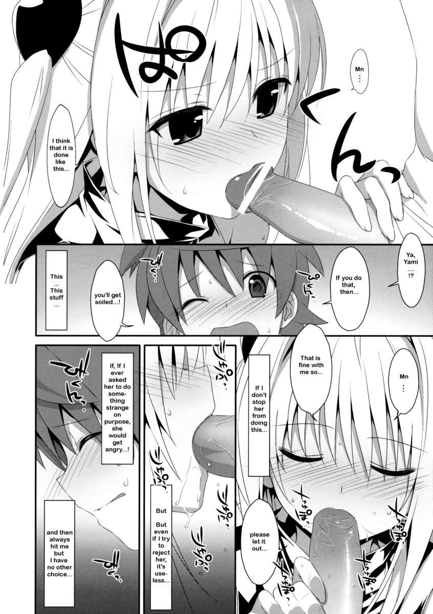 うそつきの鯉