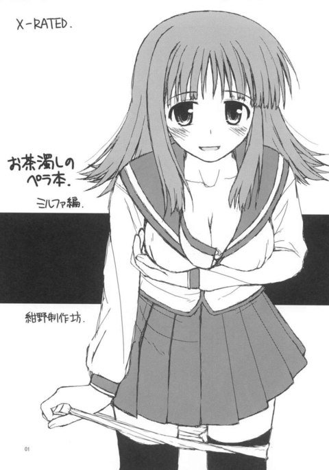 おちにごしのペラボン熟女編 おちにごしのペラボン熟女編