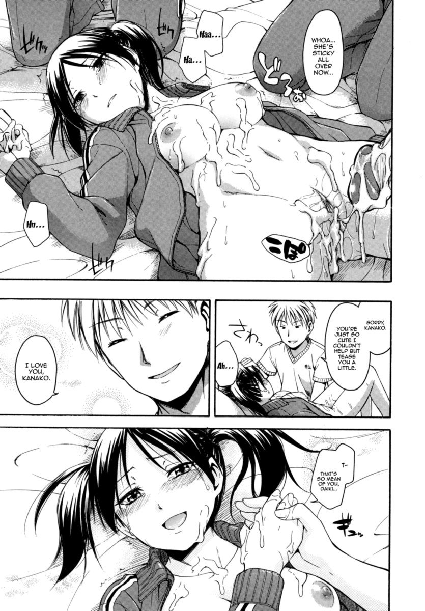 花平トロリ-第1章