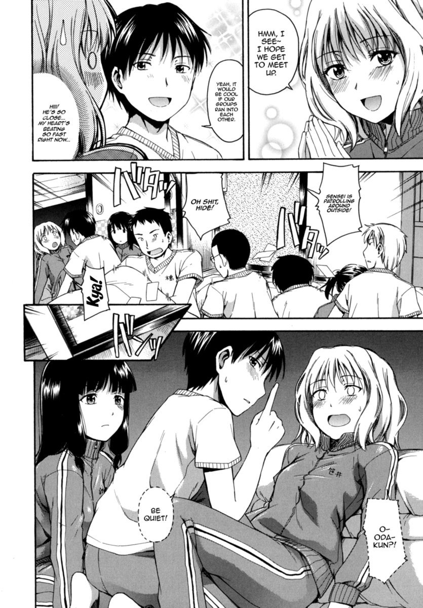 花平トロリ-第1章