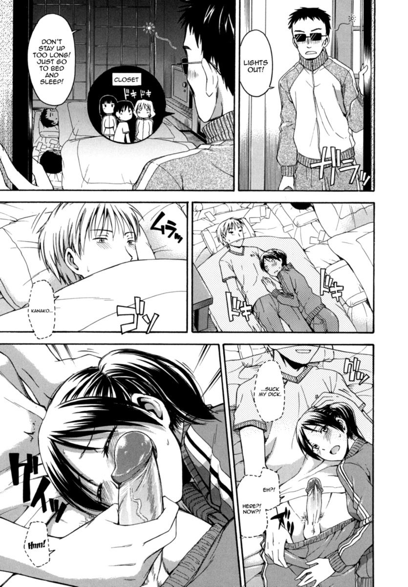 花平トロリ-第1章