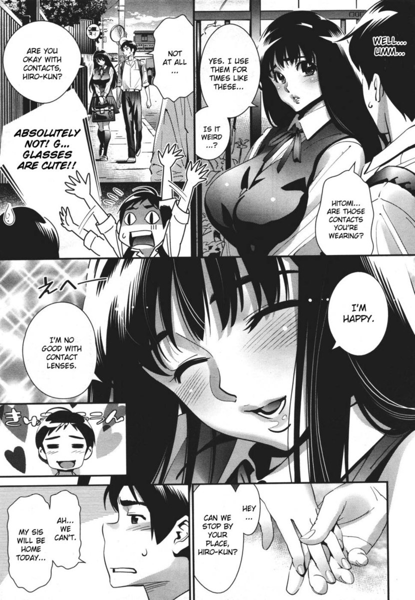 メガネのメガミ第3章