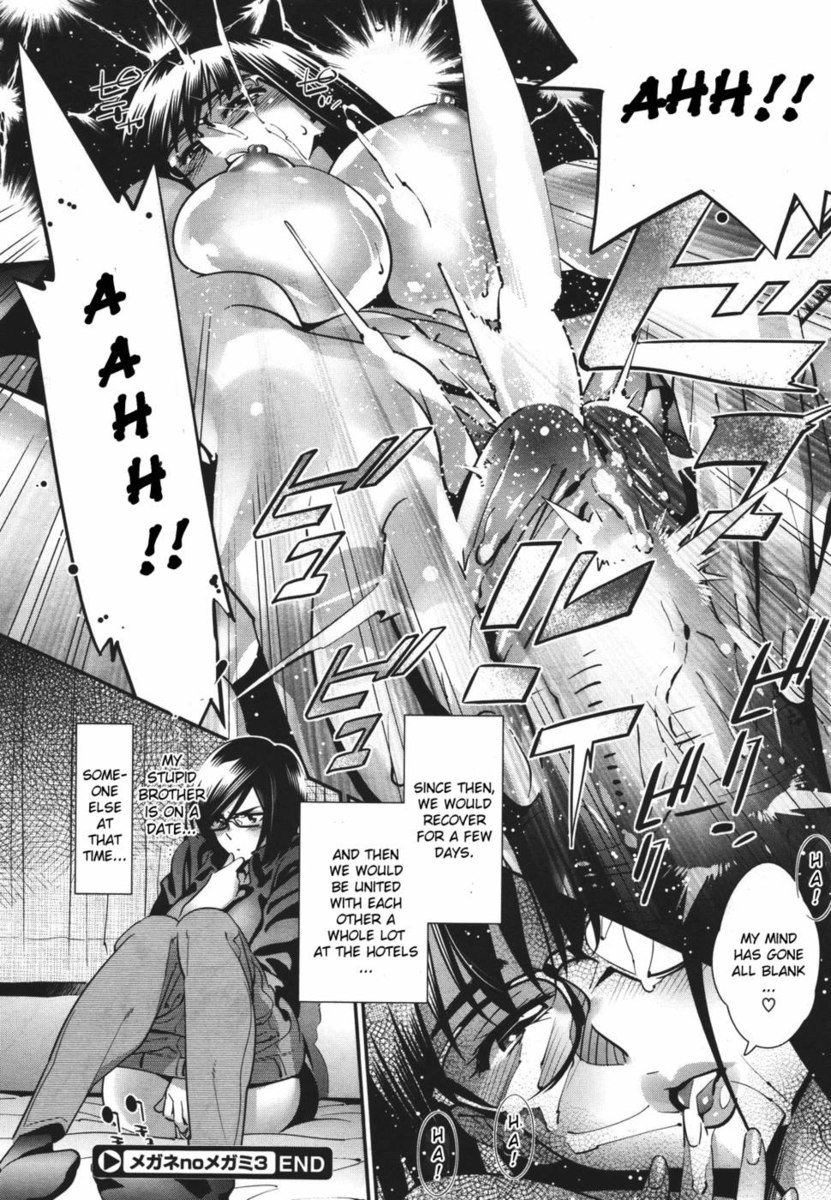 メガネのメガミ第3章