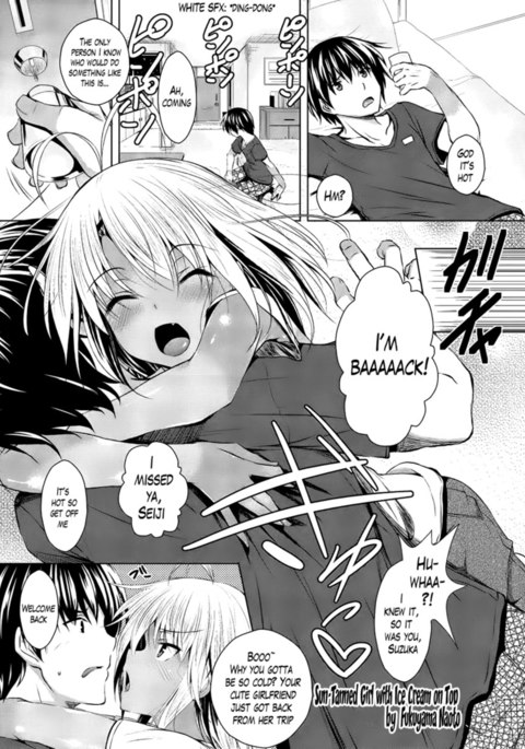 アイスクリームを上に乗せた日焼けした女の子 アイスクリームを上に乗せた日焼けした女の子