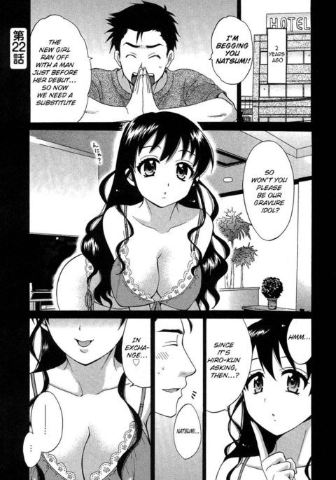 天使のマシュマロ第22章 天使のマシュマロ第22章