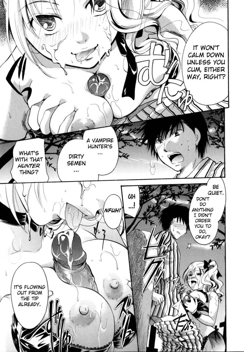 アナタをすってもいいですか？第2章