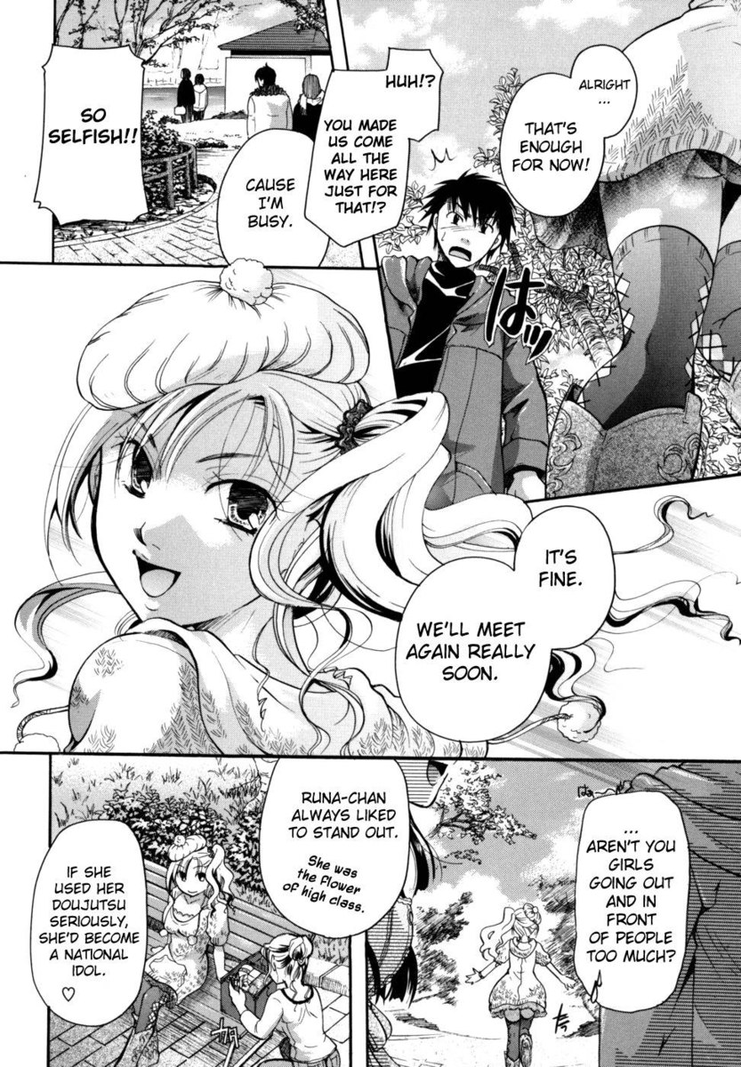 アナタをすってもいいですか？第2章