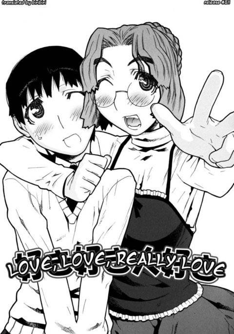 袋のなかみ第4章 袋のなかみ第4章