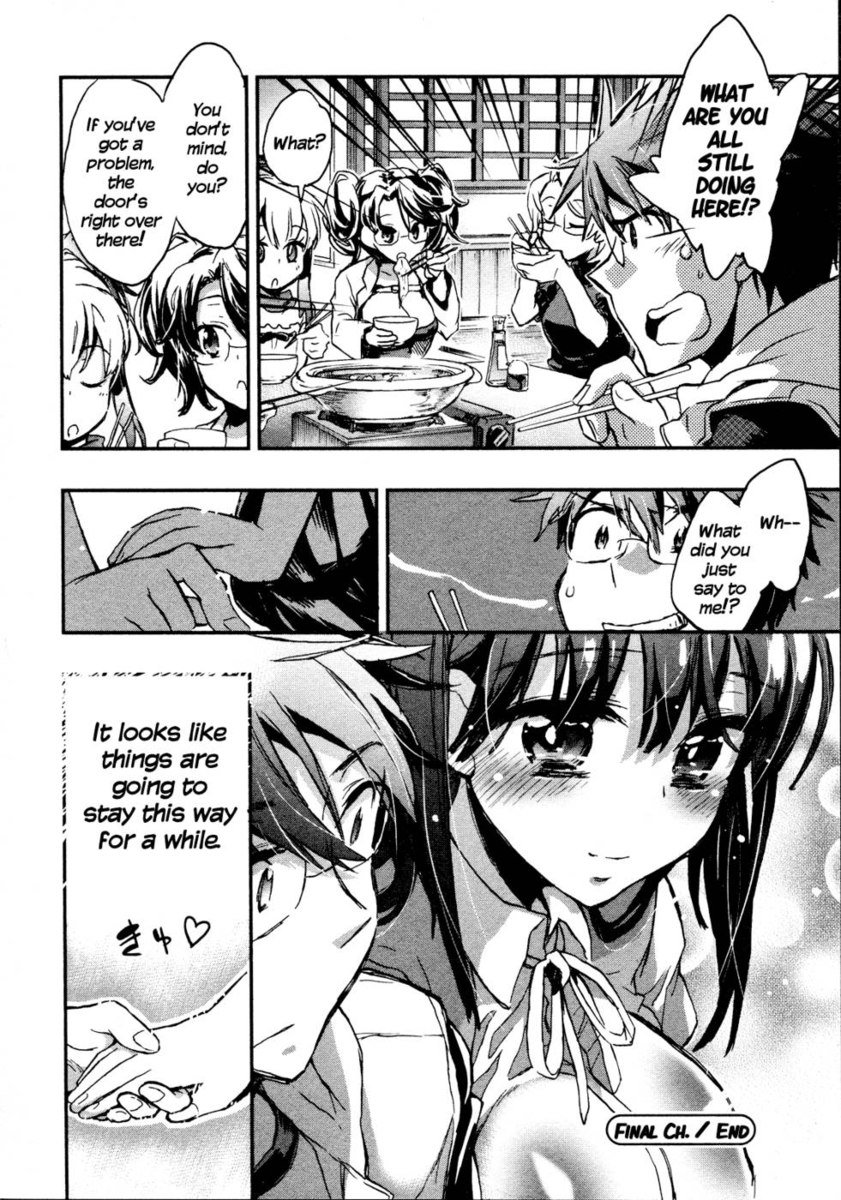 イトコイ千鳥第16章