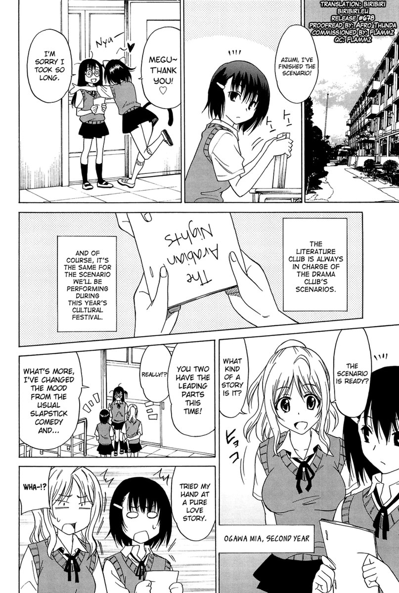 女子光星の小月月第1章
