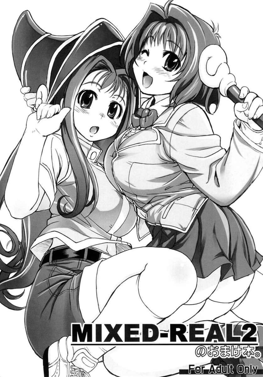 MIXED-REAL2おまけ本なし MIXED-REAL2おまけ本なし