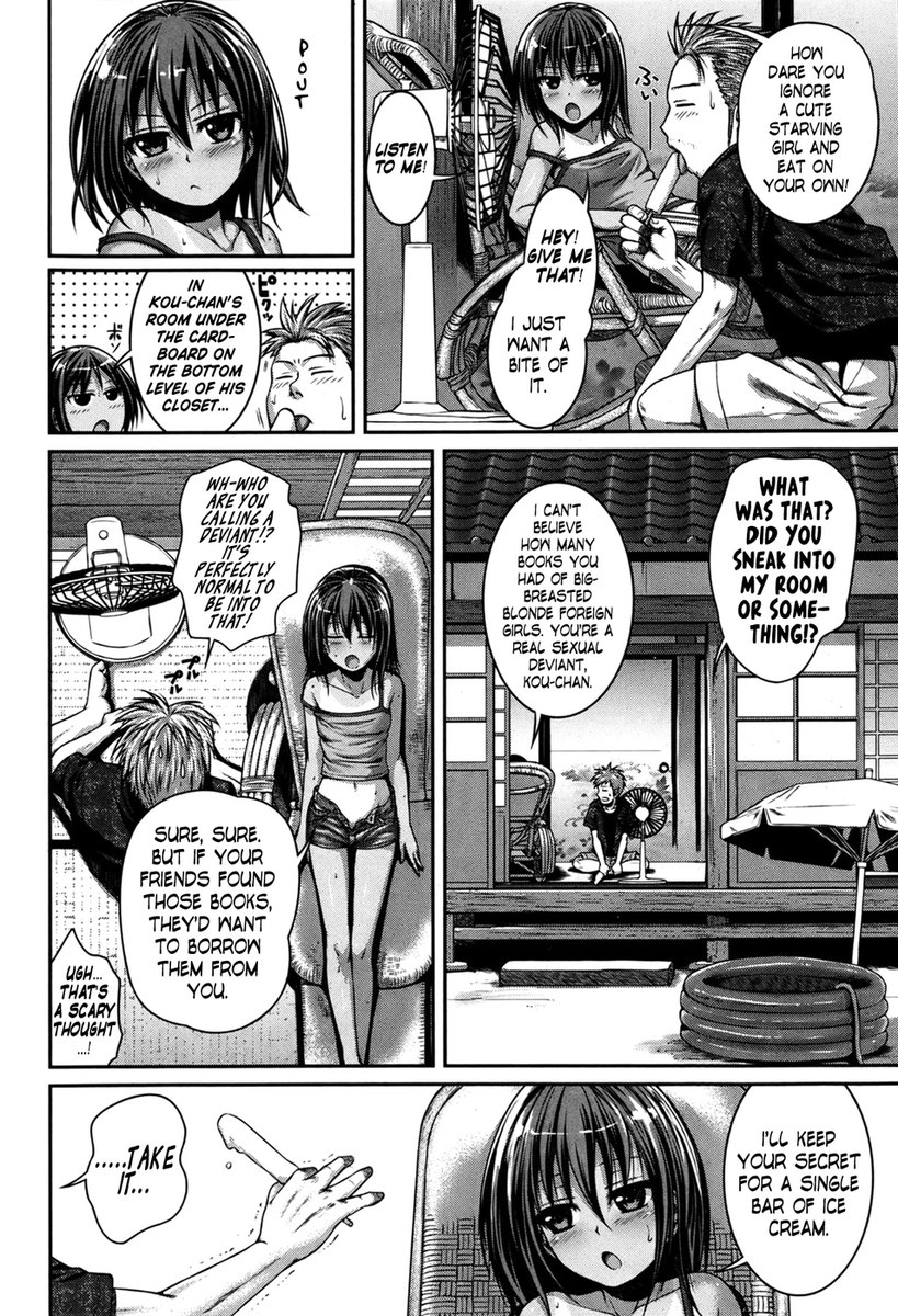 シークレットブラウン