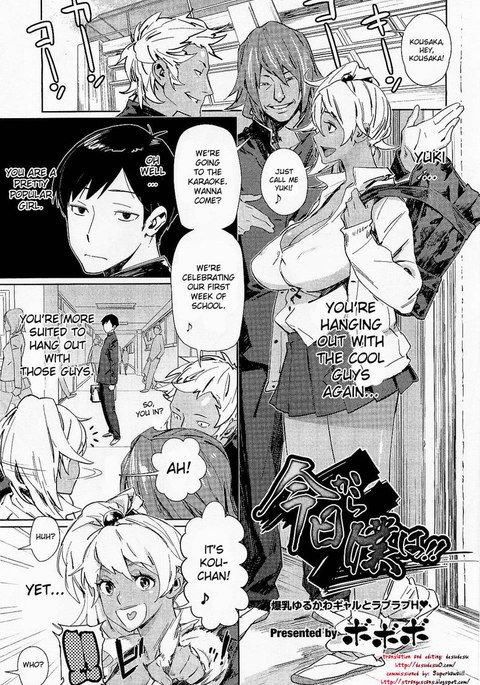 今日から、私は…! 今日から、私は…!