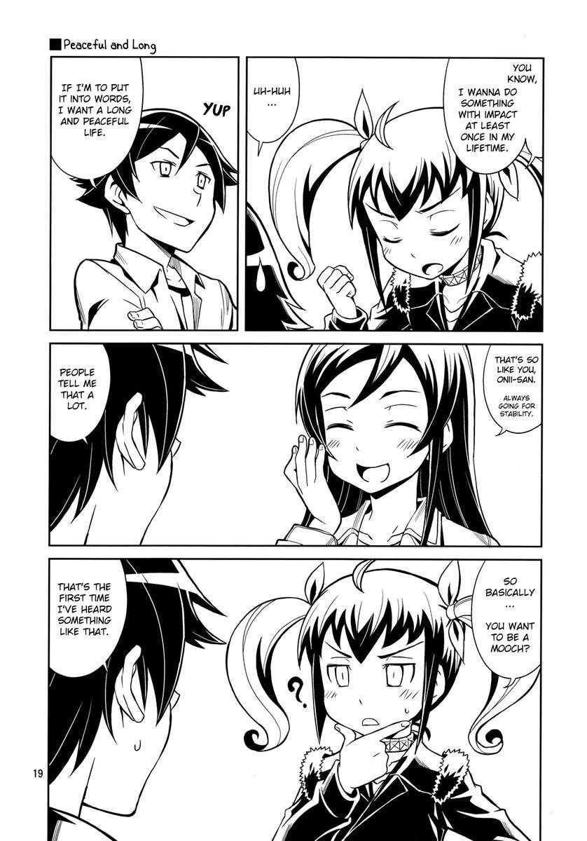 私の妹は思春期にこれほど深くなることはできません